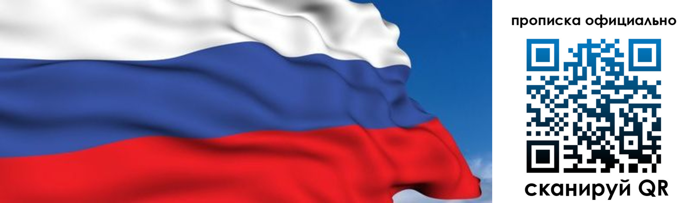 регистрация в Барабинске