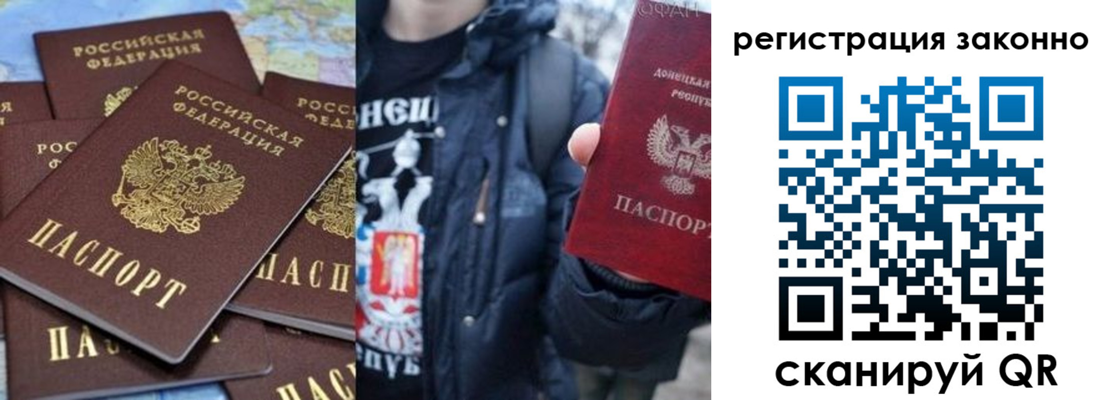 прописка штамп в Барабинске
