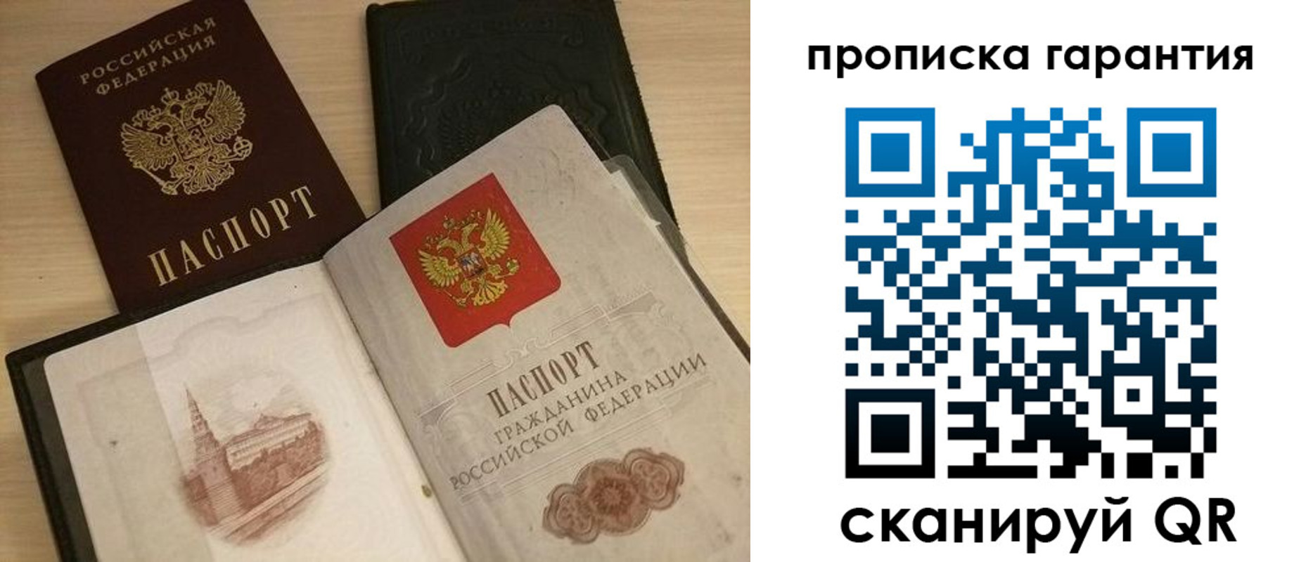 временная регистрация госуслуги в Барабинске