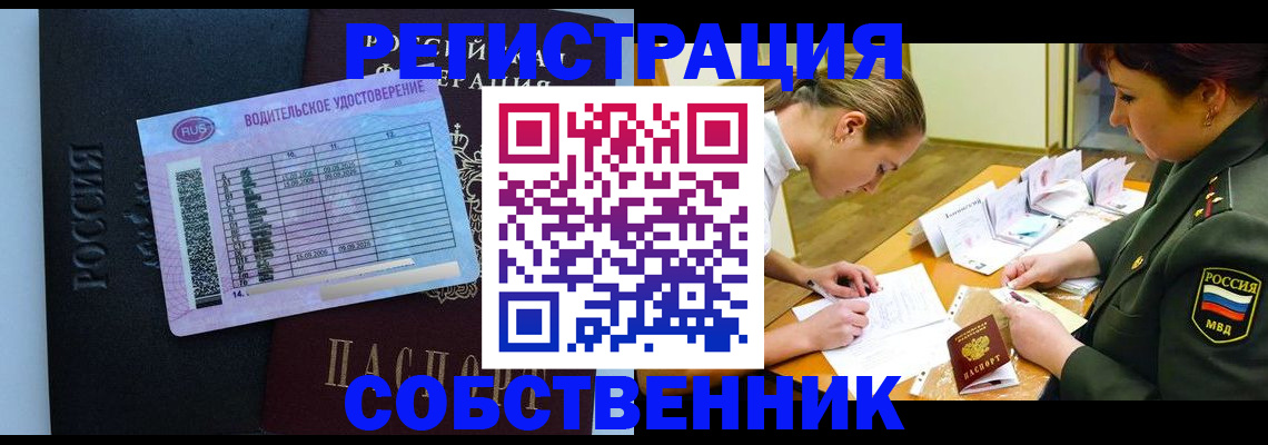 временная регистрация в Барабинске